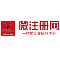 黄陂贵阳公司注册之公司注册流程知识总结